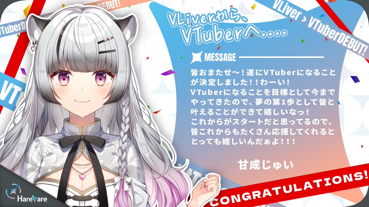 ⋱卒業のご報告🌸⋰ ￣￣￣￣￣￣￣￣￣ この度、HareVare所属「甘成 ...