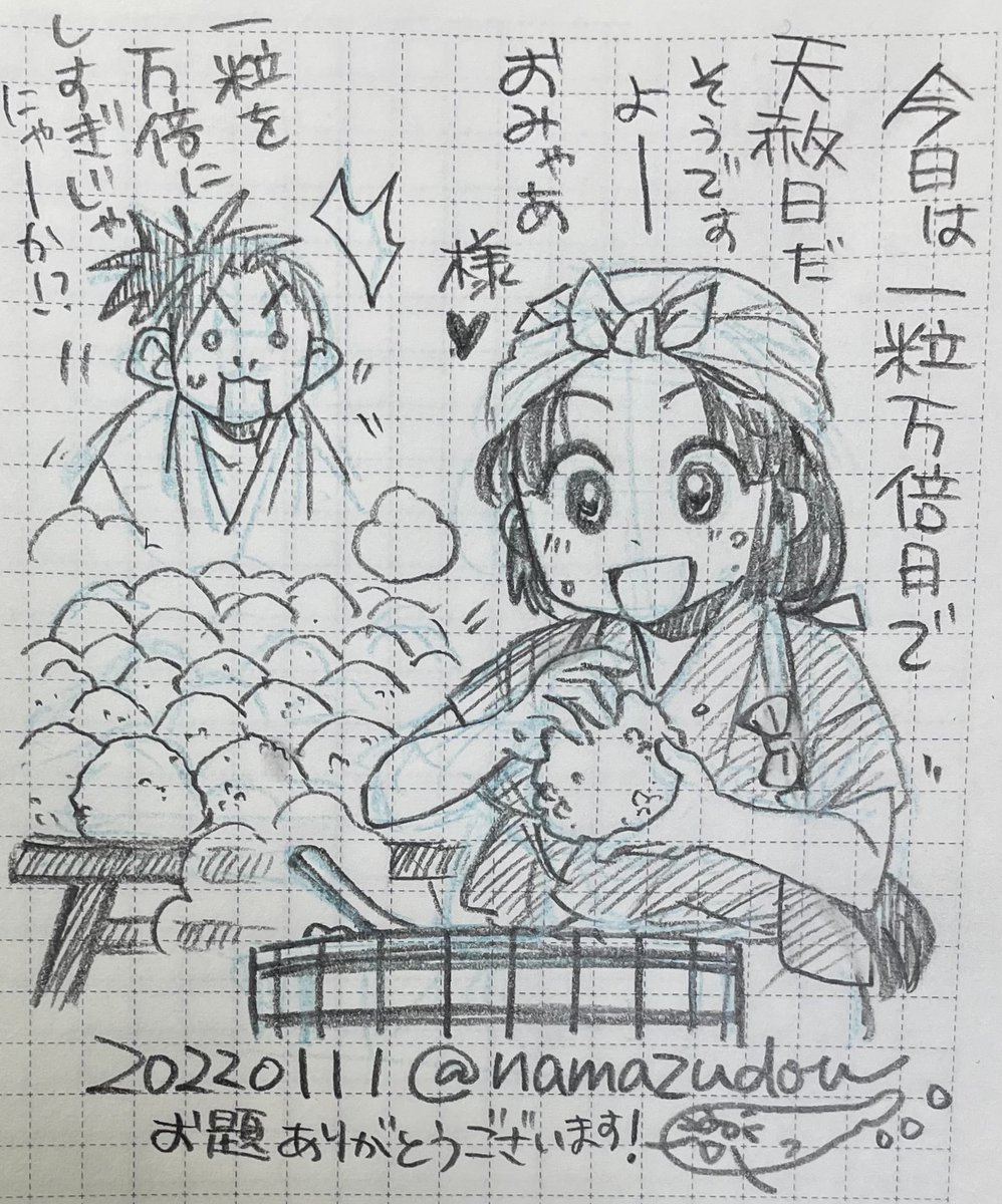 #いい推しの日
#いい推しの日2024
秀ねねは夫婦セットで推しです。
絵は再掲。
(また、11/23にも再放送しそうな絵…)