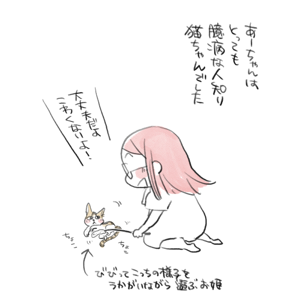 私のお姫さま④ 