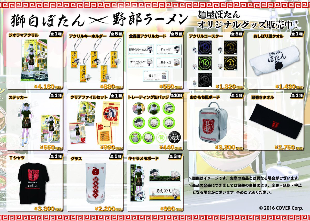 獅白ぼたん♌ ホロライブ5期生 on X