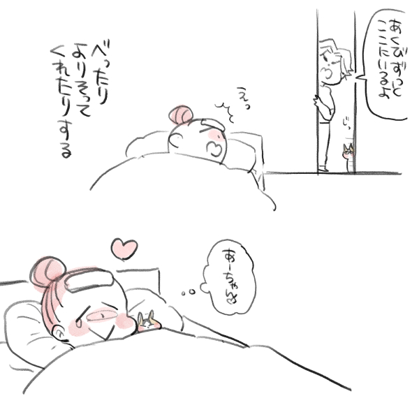 私のお姫さま⑦ 