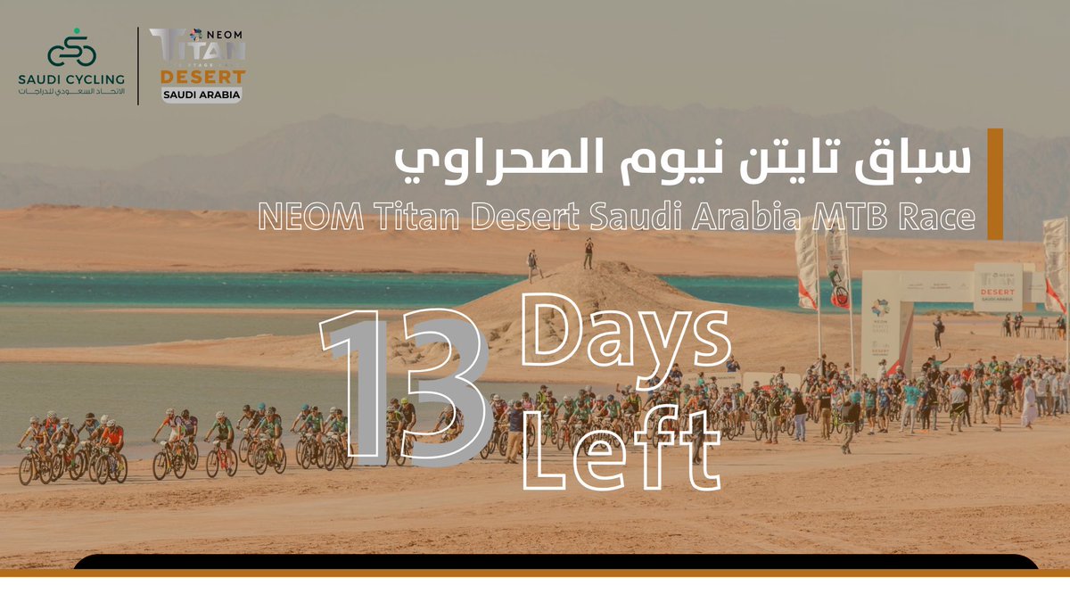 13 يـــــوم ⬇️
على بدايـة رحلـة التحديـات 💪🏻 
في سباق تايتن نيوم الصحراوي 🚵