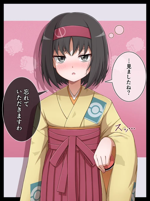 エリカは
あくびを  した!▼(2/2) 