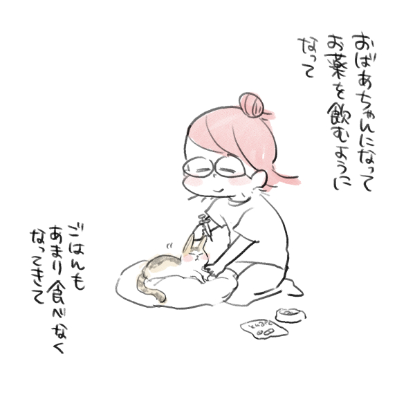 私のお姫さま⑪ 