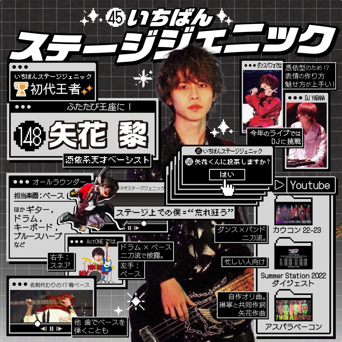 第31回 Jr.大賞】 No.148 #7MEN侍 #矢花黎 45 