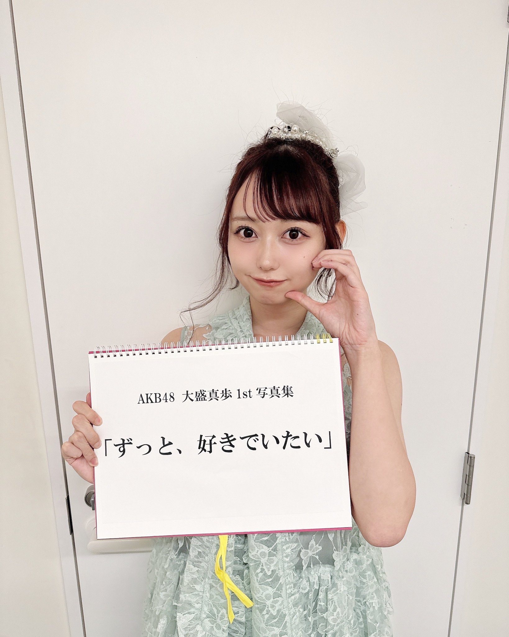AKB48 大盛真歩 直筆サイン入りタペストリー GbiggfFaQAAaajy.jpg:large