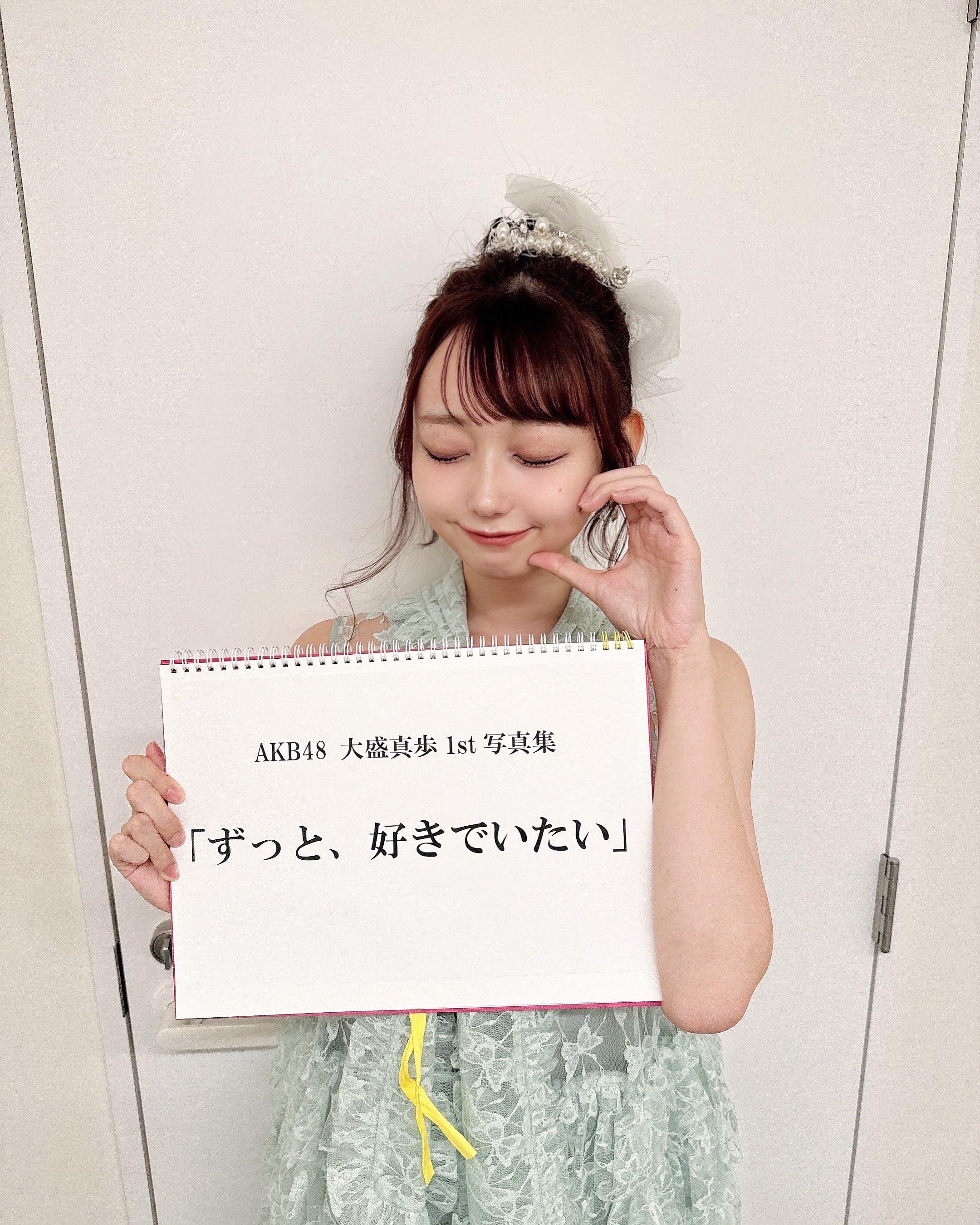 AKB48 大盛真歩 直筆サイン入りタペストリー Yahoo!オークション - AKB48 大盛真歩 / 直筆サイン ポラ チェキ