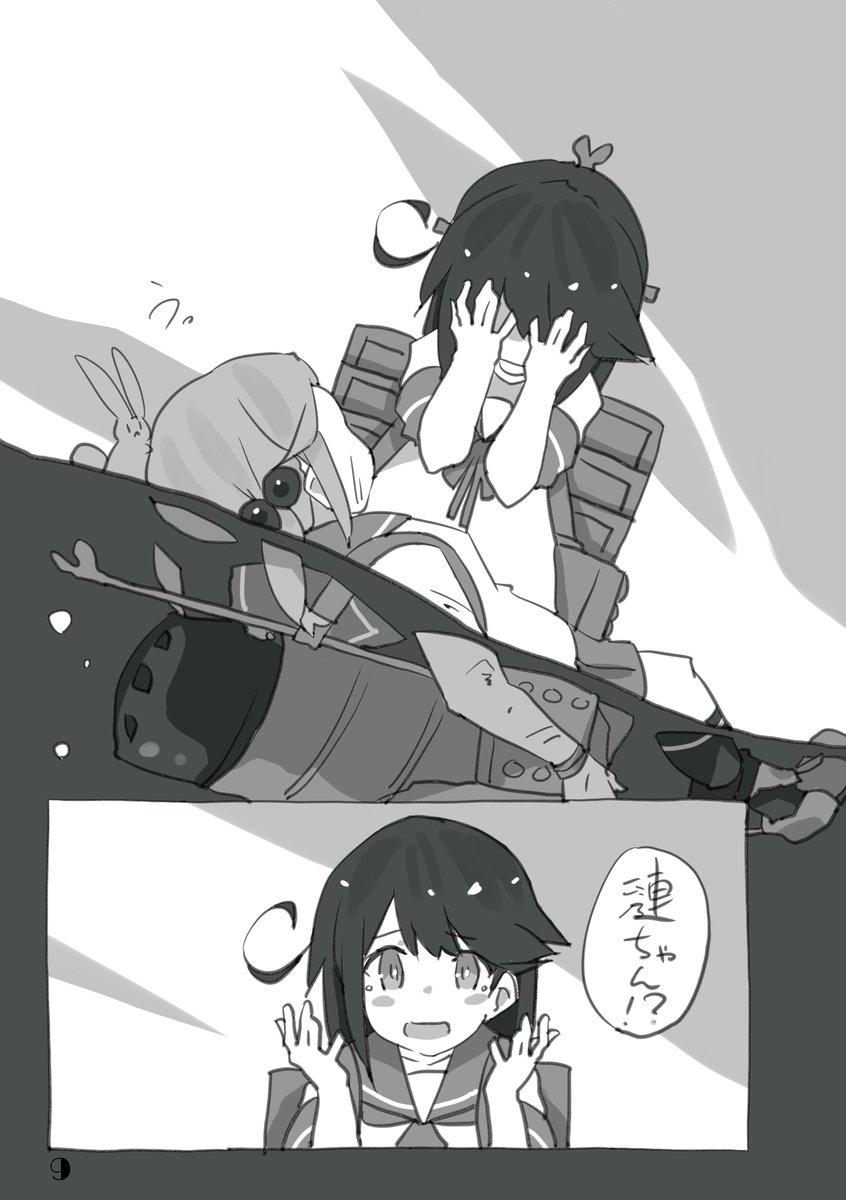『キセキと偶然。』04 
