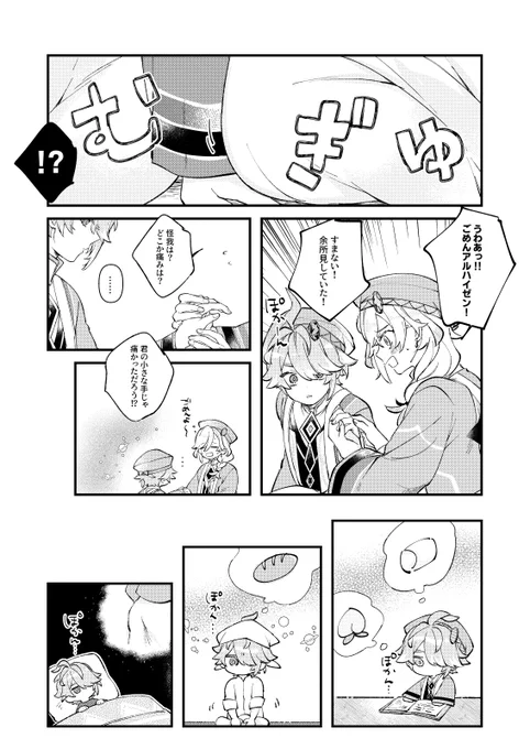 良いおけつの日と聞いて!! アルカヴェ 