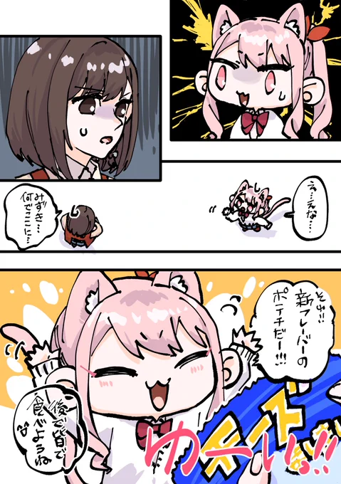ガガーン😨な🐱🎀 
