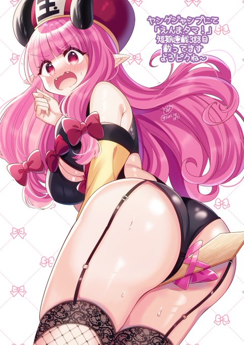 #いいおしりの日 