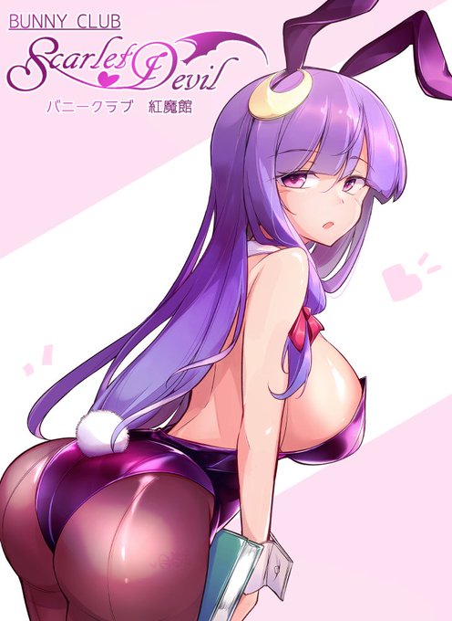 #いいおしりの日 ですってパチュリーさま! 