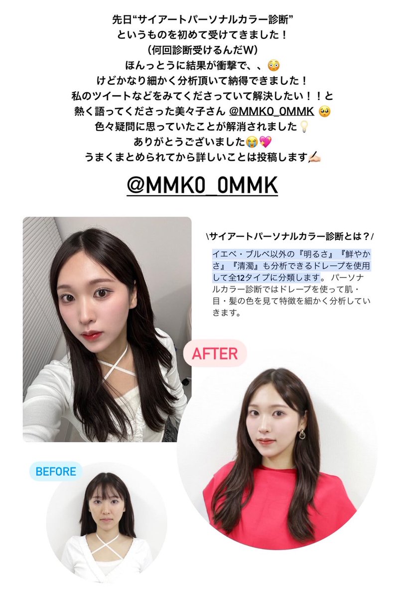 サイアートパーソナルカラー診断用ドレープ ラミネート付き サイアート