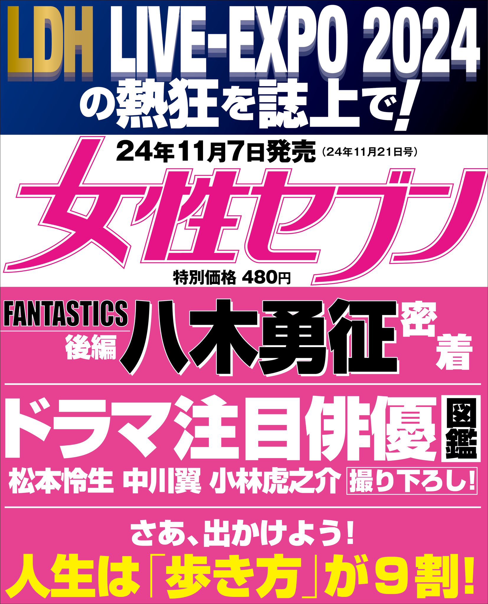 EXILE TRIBE 最新情報 على X: 