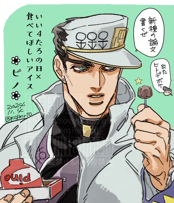 #イイ4太郎の日 
4たろは特に口が小さい気がする 