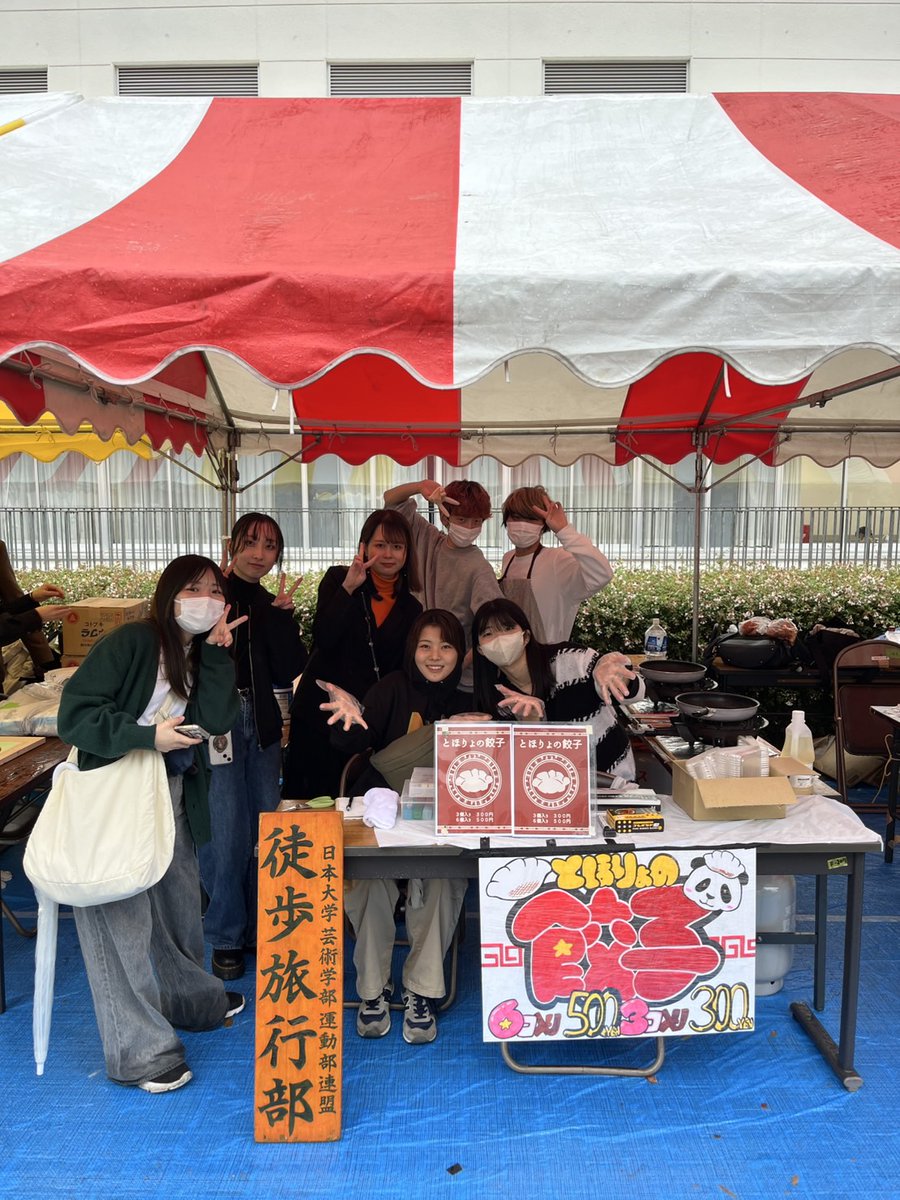 tohoryo's tweet photo. 今年の日芸祭は餃子でした🥟✨
初日は雨と天候に恵まれませんでしたが、2日目以降は晴れて無事餃子を完売できました！ご購入してくださった皆さん、ありがとうございます🙇
今年の日芸祭は今日で終わりましたが、徒歩旅行部はまた来年も屋台を出店する予定ですので、お楽しみに🫶 https://t.co/fWwt6ALlPf