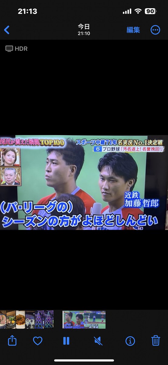まさか、今日のテレビでこのシーンを見るとは😭😭😭
ホークスファンなら、この気持ち、分かってくれますよね😖