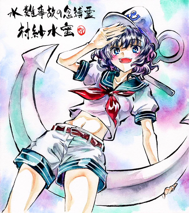 村紗水蜜#東方Project 