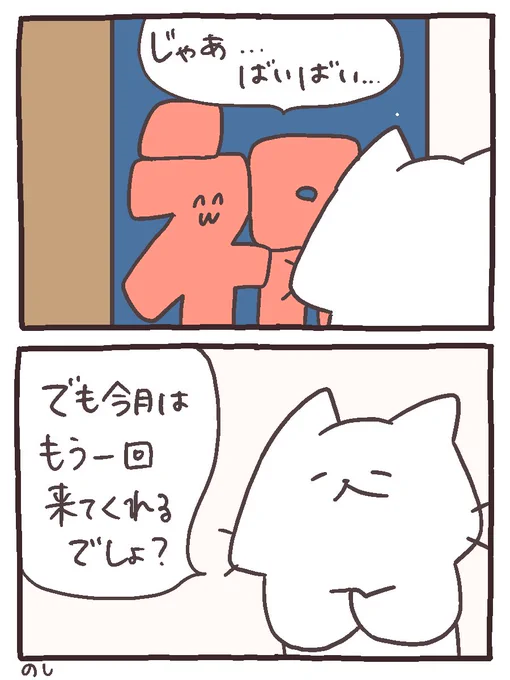 👋㊗️…
#にゃんこと仲間たちの日常 