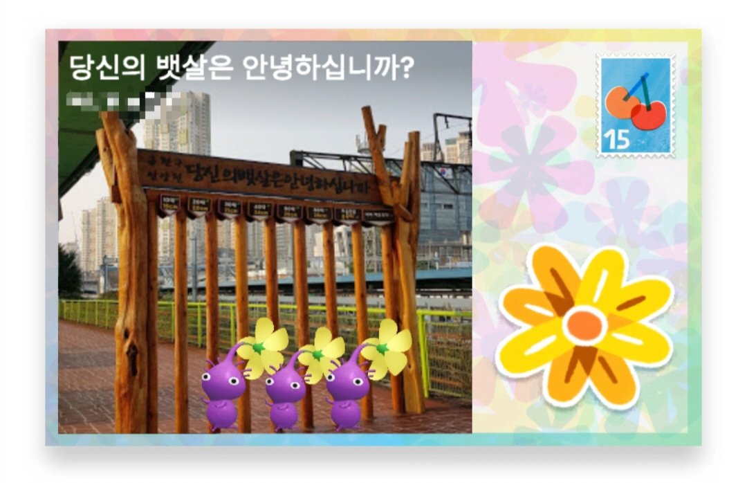 macaron_2_2's tweet photo. 피크민
짱 웃긴 엽서 얻음 https://t.co/zCwdYHrhkv