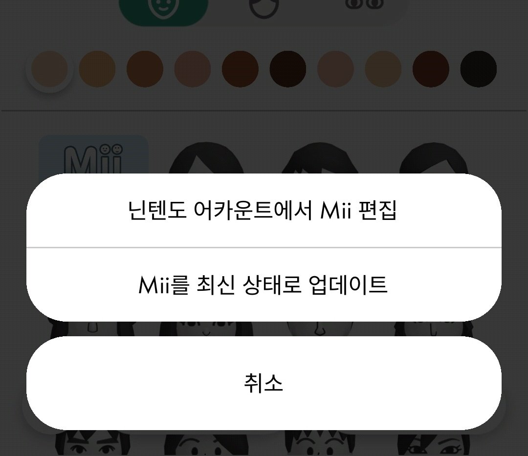 bbibicbbibic's tweet photo. mii 기본 얼굴 프리셋말고, 예쁘게 꾸미시고싶으시면 닌텐도 어카운트 연결하고 mii편집하면됩니당. 😀 (닌텐도 없어도됨!) https://t.co/C6pHRBx39I