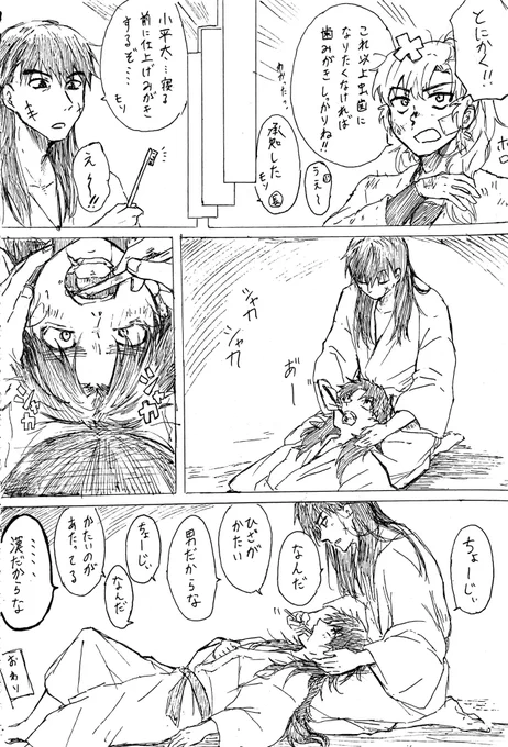 こへが虫歯になる話11 【終】
⑩→ https://t.co/1KOfQbi8aA 