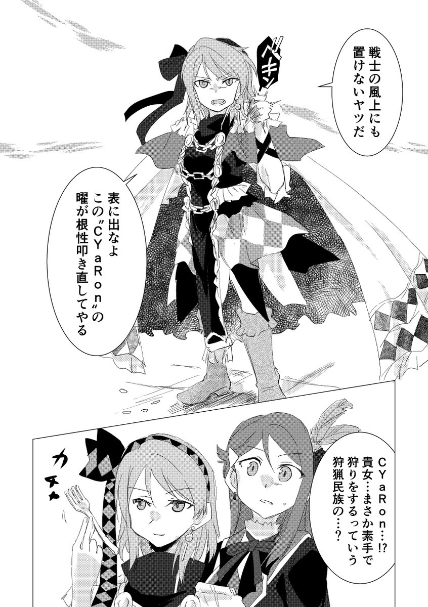 沼ラブ8、入稿しました。不備なければ新刊あります。
『しゃろともFamiliar』訳アリマフィアの娘×最強狩猟民族パラレル本になります。 