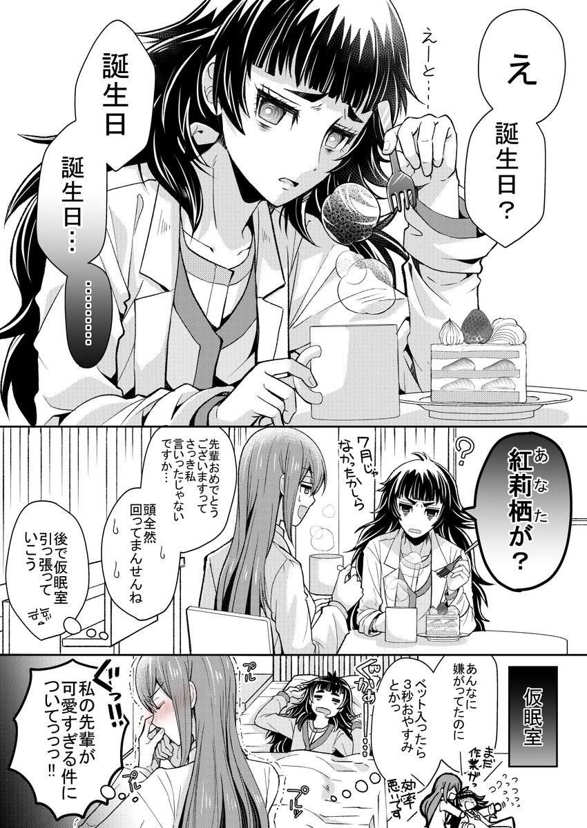 一応去年の真帆誕の続きだったりします。
去年のやつ↓ 