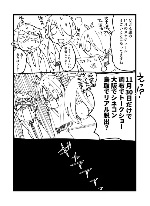 怖い。 