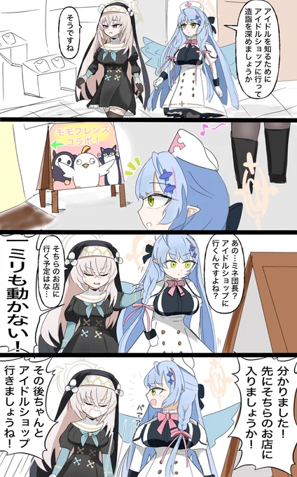 かわいいものが好きな団長可愛い
(イベスト幕間妄想)
#ブルーアーカイブ 
#ブルアカ 