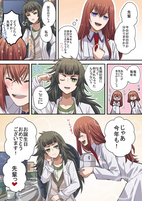 真帆先輩!誕生日おめでとうございます!
遅刻でごめんなさいっ。

誕生日も毎年祝ってくれる人がいると意味が違ってくるよね。
#比屋定真帆生誕祭2024 