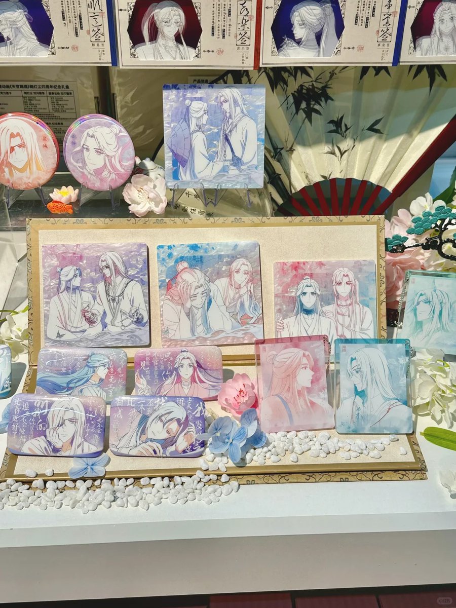 天地流光 天官賜福アニメ4周年記念展 2024.10.31-2024.11.30 中国上海