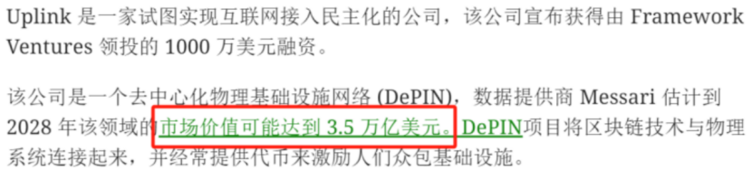 NFTCPS's tweet photo. 《DePin+AI爆发：史上最全14个0撸挂机挖矿项目，利用闲置设备年赚100万美金》

Grass小草疯狂上涨，连鸟哥都格局小了，没想到融资几百万美金的项目市值能有几个亿，让我少卖了1万美金，大腿都拍紫了；以后的项目再也不能错过。
（以上截图为Bird社区成员分享，了解更多Depin项目可以进社区讨论：https://t.co/U79mFtQDsZ）

根据数据提供商 Messari 预测到 2028 年该领域的市场价值可能达到 3.5 万亿美元，目前Grass小草市值不到4亿美金，远远没有饱和，整个DePin赛道容得下1万个小草！
直接分享干货，以下是鸟哥花了3天时间整理的14个Depin挖矿项目，标题说的年赚100万美金不是夸张，明年就可能会有新闻出来“年轻小伙通过电脑挂机depin挖矿睡后收入100万美金”

以下14个项目未来市值可能超过500亿美金，万一有100万美金是你的呢？

1️⃣Uplink，融资规模仅次于Grass、DAWN的Depin 0撸带宽挖矿项目，2024年4月由Framework领投，Blockchange、Outlier、NxGen、Stratos跟投1000万美金，该项目此前与爱立信、德国电信和 E.ON 进行了合作。目前中文用户知道的很少，鸟哥是第一个分享的，挖矿客户端目前还未上线，但可以先完成社交任务赚取积分，保证鸟哥的兄弟们先挖头矿！
地址：（可以用谷歌邮箱直接登录，无需注册多个账号，一个账号可以挂多IP）
https://t.co/B7UfTgOl09

2️⃣DAWN（融资3300万美金，比Grass小草还要猛）： 
https://t.co/jKPBCvsg7n 
邀请码：k2z6p1tw （必填） 

3️⃣Nodepay（中心 AI 训练网络一堆VC投资，Animoca Brands、Jump Crypto、Elevate Ventures、OKX Blockdream、Mirana Ventures、NGC Ventures 等参投）： 
https://t.co/pQCH9xUdyf 

4️⃣Gradient Network（红杉投资、Pantera、Multicoin投资的项目）： 
https://t.co/x286XZL3Sz 

5️⃣Grass小草二期接着挖，刚刚又融资了2000万美金（说明资本很看好），第二阶段已经开始，后面还有17%的代币空投，按照目前的价格还有3亿美金空投； 
https://t.co/HIhMbb0SeF 

6️⃣BlockMeshNetwork 类似Grass（小草）玩法，获得Solana「Renaissance」黑客松DePIN赛道第一名，并与知名交易所BackPack宣布合作。 
https://t.co/Pt62pDyGRA 
邀请码：995ff2cf-73f5-48f7-b4c6-403103694c57

7️⃣0撸早鸟Depin带宽挖矿项目Teneo，注册就给2500分，小草Grass同类挂机项目，刚刚上线，融资金额不详，但从官网的UI上看背景不俗，应该后续有融资信息会披露出来，建议大家至少先注册一下占个坑，从小草Grass的每期空投分配的比例上可以看出，越早参与的奖励份额越多！ 
下载插件：在插件中有邮箱进行注册，填写邀请码，即可挂机！ 
https://t.co/91BSPmLmi8 
邀请码：3u0BX （使用有2500积分赠送） 
官网：https://t.co/VcO0WRuQVY

8️⃣PinGo，0撸挂机挖矿项目，Grass竞品！TON生态的Depin项目，10月份刚刚完成种子轮融资，CGV、CatcherVC、T-Fund、K24、LandScape投资，热门的TON+Depin+AI项目，可以0撸挂机挖矿，目前支持安卓、Linux，后面会开放Windows、MAC系统客户端。
地址：https://t.co/PDolydbAPi 
教程：https://t.co/0LAQPzZeCh

9️⃣Network3，跟小草Grass同类的Depin带宽挖矿项目，可能成为下一个小草，水滴资本、IoTex等机构投资种子轮融资550万美金，支持MAC、Windows、安卓、IOS、Linux全系统客户端挖矿，不挑系统，挂就完了！ 
点击注册https://t.co/lRtQZ9UOsj 

1️⃣0️⃣Alpha Network，又一个0撸Depin浏览器插件挂机挖矿项目，融资近200万美金，该项目是由日本 Web3 基础设施公司 KEKKAI Labs品牌重塑而来，不是普通的挂机挖矿项目，还集成AI功能，Web3+AI+Depin概念，可以跟Grass、DAWN等挂机项目一起挂！一鱼多吃！
地址：https://t.co/Rx9kzMhys2

1️⃣1️⃣Oasis AI早鸟头矿，Web3+AI+Depin热点赛道，这是一个GPU算力共享挖矿项目，挂机赚取代币 $OAI ，有闲置GPU和电脑的可以挖，虽然没有披露融资机构，但有很多投行和创始人关注（不容忽视），建议先注册埋伏头矿，可以下载客户端去挖，支持Windows、MAC、Linux等系统；
挖矿地址：https://t.co/OsfOYEF4bf

1️⃣2️⃣Nexus融资2720万美金，0撸网页CPU挖矿，非常简单！，是一个并行模块化的零知识证明挖矿网络，开着网页点击按钮就能挖，别忘了先绑定好邮箱！CPU性能越强、核数线程越多挖的越多，撸毛的洋垃圾可以利用上，同时手机也可以挖。搞不好是大毛！
挖矿地址：https://t.co/uH6FgEPNbD

1️⃣3️⃣Rivalz Network，由DWF Labs、GSR、Delphi、Mask等35个机构投资900万美金的Depin AI网络，融资背景相当豪华，目前Rivalz Network支持Windows、MAC、Linux客户端挖矿，通过社交任务、挖矿赚取 $RIZ 代币，购买节点可以瓜分未来代币发行总量的25%，有条件可以买节点，空投的份额会更多！
最低配置要求：8 GB RAM、4 核（2.2 GHz）、50GB SSD、10Mbps 网速。
地址：https://t.co/dk46Khw32N
邀请码：NFTCPS （必填，挖矿加成）
挖矿客户端下载：https://t.co/ugPryZxjMy
节点购买：https://t.co/kNXvSrNSxu

1️⃣4️⃣类似Grass的Depin带宽挖矿项目Functor Network，目前很早期，挖的人不太多，注册就送200个 $FUNC ，可以下载插件挂机挖矿，跟其他Depin项目一起挖，可以用邮箱和小狐狸钱包注册登录。
https://t.co/AKBcxAE2nM
邀请码：cm32we04ea2pcmo1bxquf6inb

----------------------------------
更多DePin项目关注鸟哥TG频道:https://t.co/fSngBxCaAK

评论区有更多干货！