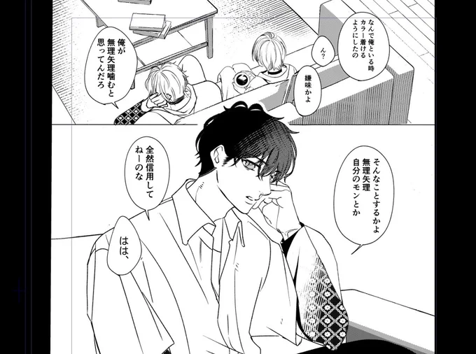 最近特に浮上できてないんですが、同人誌出したいので啓優すごく頑張って描いてます☺️ちゃんと仕上げまで終わったらXにも流したいですー!(待っててね🙌) 