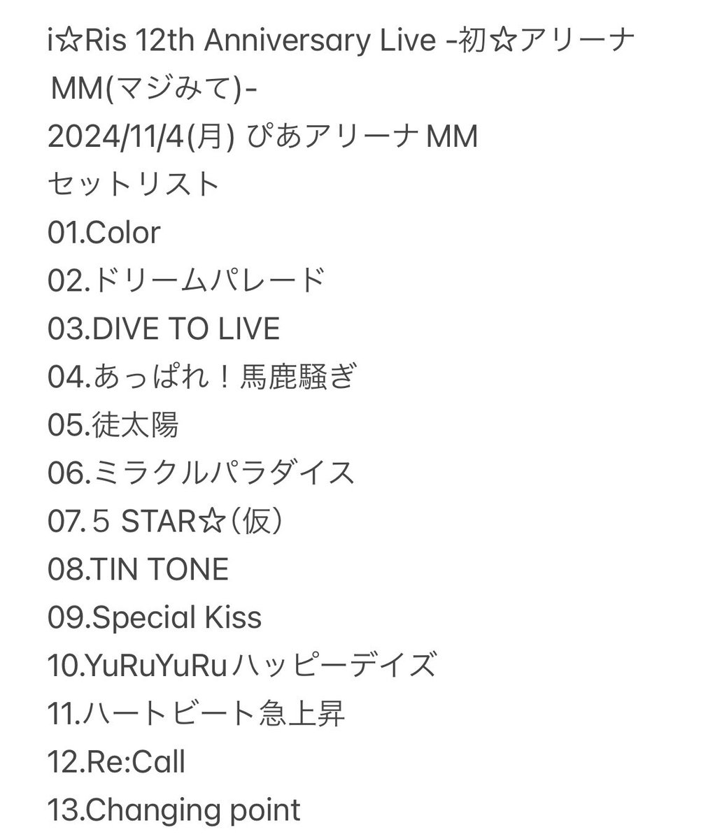 i☆Ris 12th Anniversary Live -初☆アリーナMM(マジみて)- 2024/11/4