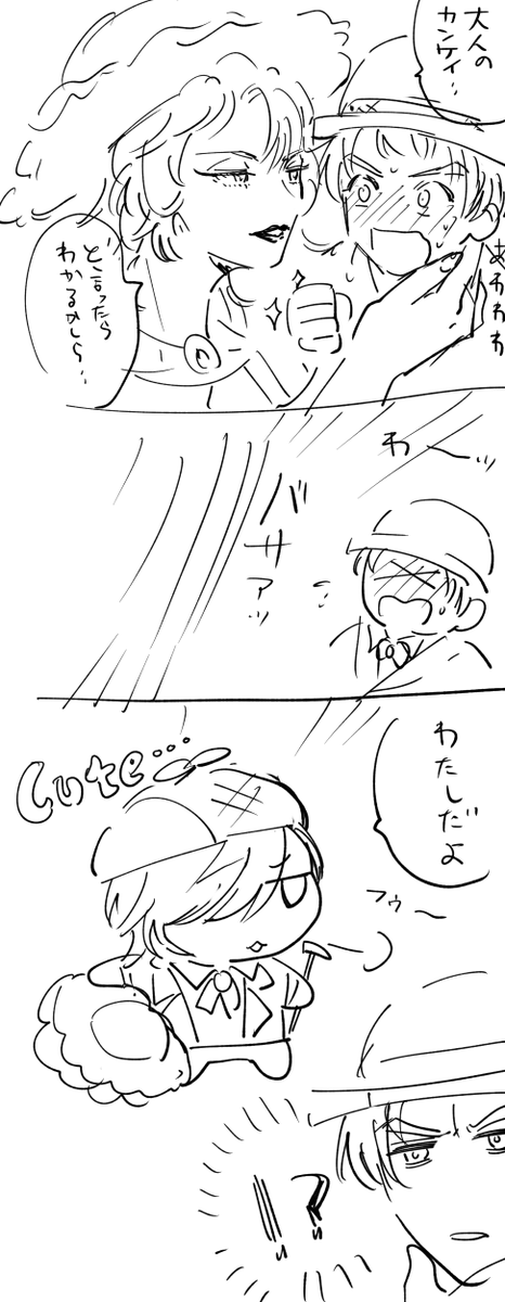 スカミラの感想 
