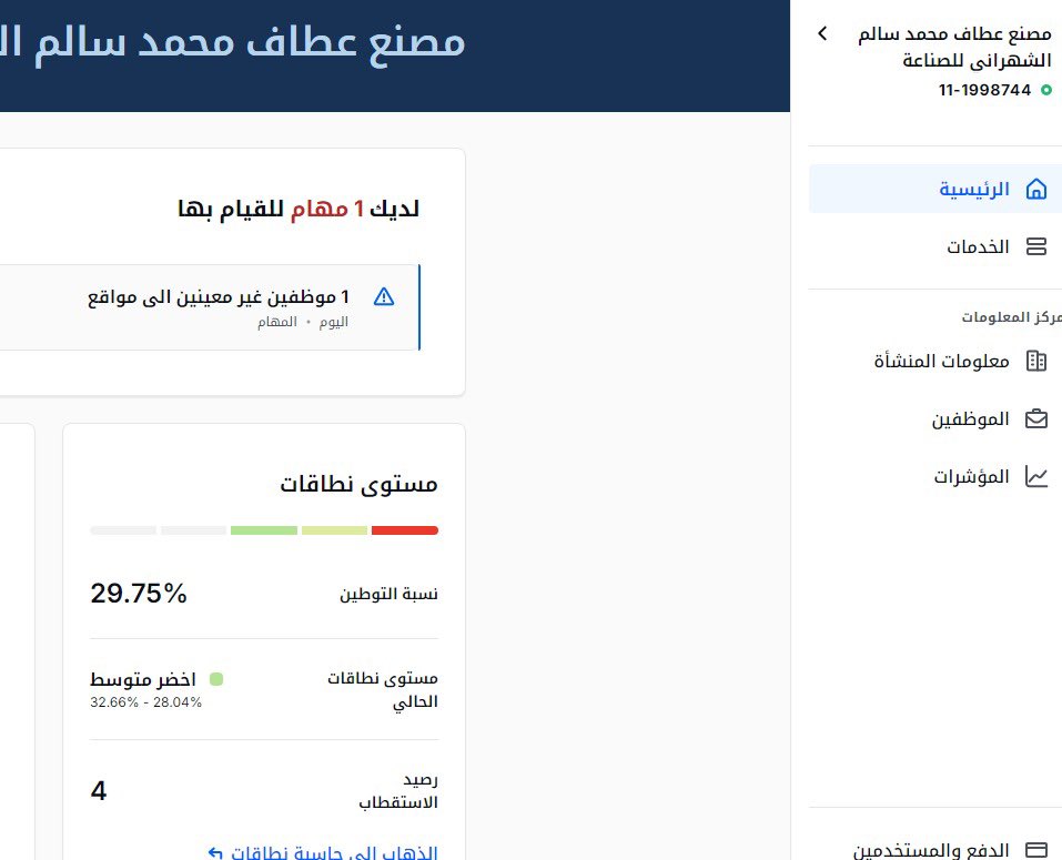 AishaAlsalem8's tweet photo. @Qiwa_sa عندي ٣ مؤسسات وطالع لي نفس رصيد النقل لهم الثلاثه كيف كذا؟ https://t.co/H11cl6CoRf