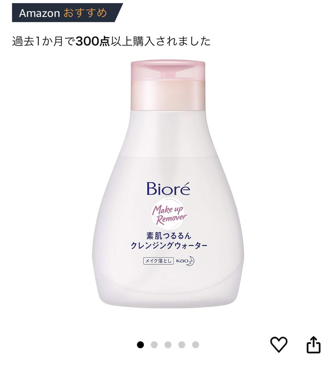 y_o_y_o8's tweet photo. 最近ビオデルマがバズってたけど
ビオレの、素肌つるんクレンジングウォーターもめっっっっちゃくちゃおすすめ。
水光注射した後の肌になる💉
ミチちゃんもおすすめしてたよ〜〜🤍 https://t.co/XjrS2EB3CE