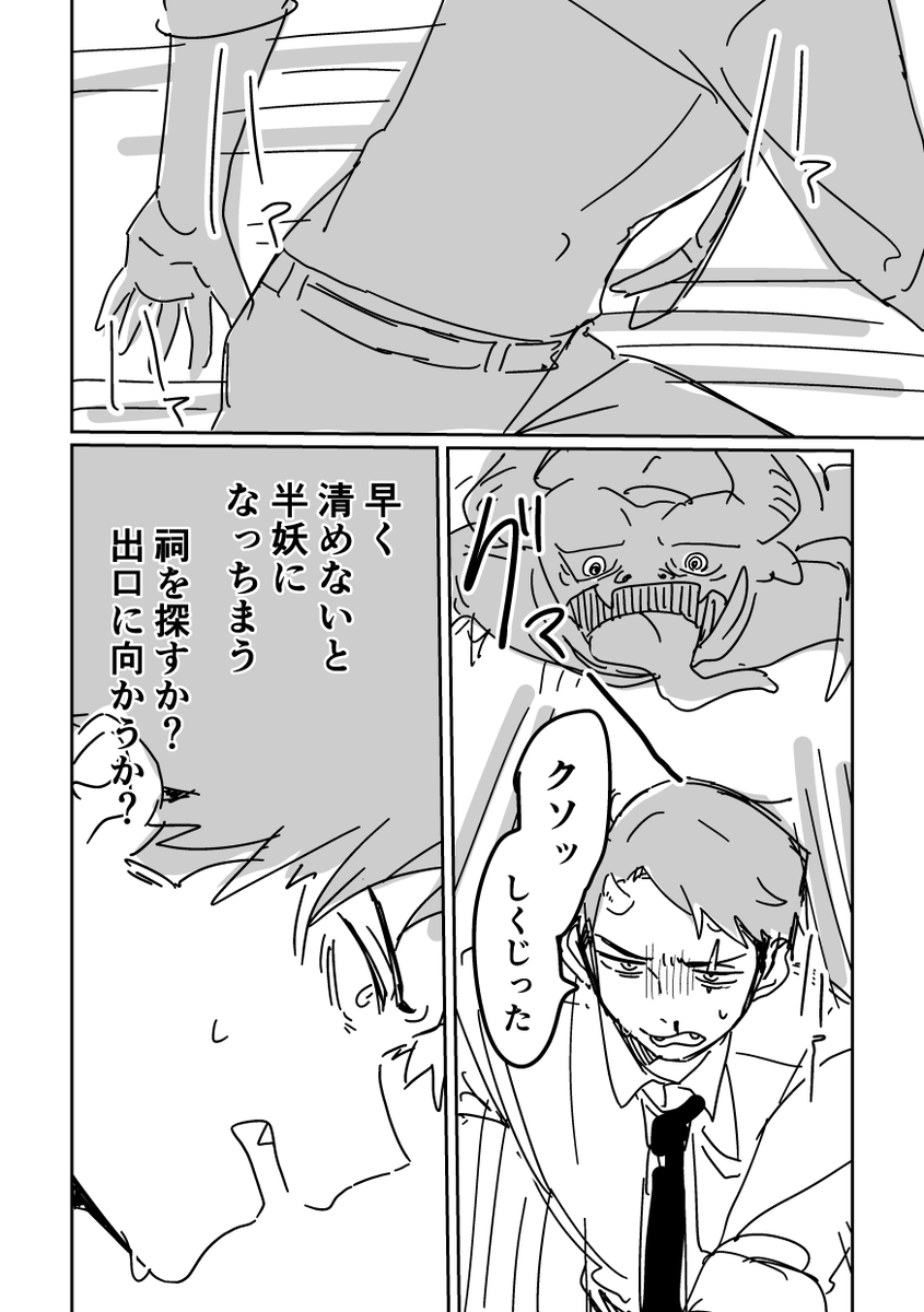 半妖になりかけてる💧もかっこいい〓くんもメイド〓見たくて全部詰め込んだらくがき 