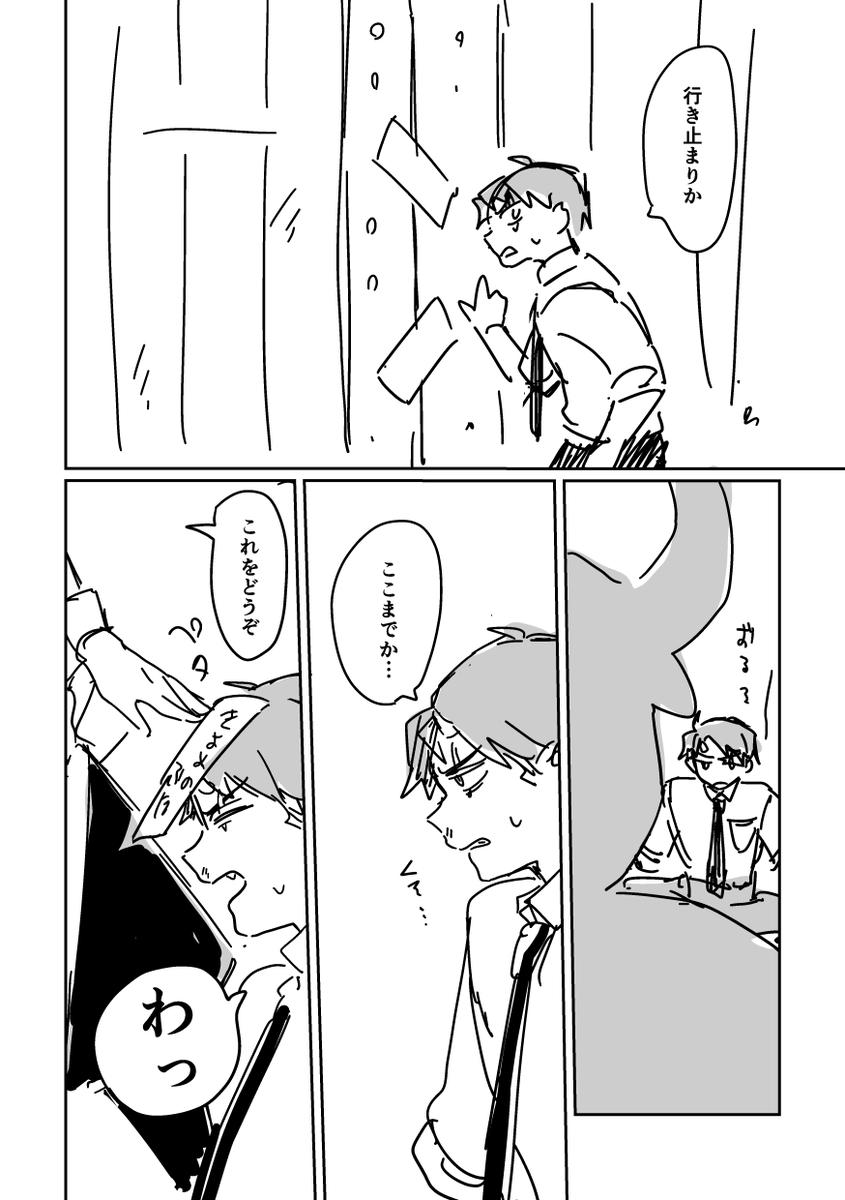 半妖になりかけてる💧もかっこいい〓くんもメイド〓見たくて全部詰め込んだらくがき 