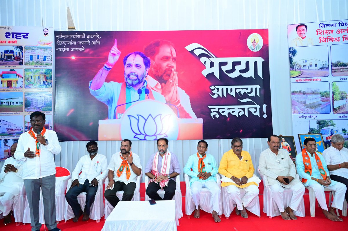 sambhajipatil77's tweet photo. देवणी व शिरूर अनंतपाळ तालुक्यातील प्रमुख  पदाधिकाऱ्यांची बैठक संपन्न!

विधानसभेची रणधुमाळी आता अंतिम टप्प्यात पोहोचली आहे. या अनुषंगाने आज निलंगा येथील निवासस्थानी देवणी व शिरूर अनंतपाळ तालुक्यातील पक्ष पदाधिकाऱ्यांची बैठक पार पडली. यावेळी निवडणुकीसंदर्भात विविध बाबींचा आढावा घेत आगामी रणानितीबाबत चर्चा केली.

यावेळी पदाधिकाऱ्यांशी संवाद साधताना, निवडणूक उमेदवारी अर्ज मागे घेण्याचा आजचा शेवटचा दिवस होता. यानंतर आता खऱ्या अर्थाने प्रचाराची रणधुमाळी सुरू होणार आहे. आगामी पंधरा दिवस हे आपल्यासाठी अत्यंत महत्त्वाचे असून पुढील पंधरा दिवसात प्रत्येक पदाधिकाऱ्याने गावातील प्रत्येक उंबरठ्यापर्यंत पोहोचण्यासाठी अहोरात्र प्रयत्न करणे अपेक्षित आहे. त्याचबरोबर केवळ उंबरठ्यापर्यंत न पोहोचता प्रत्येकाशी संवाद साधून केंद्र व राज्य सरकारने केलेली विकासकामे, दोन्ही पक्षातील उमेदवारांची तुलना या गोष्टी समजावून सांगणे गरजेचे आहे. विशेष म्हणजे प्रत्येकाला आपापला बूथ जिंकण्याचा आता निर्धार करायचा असून या माध्यमातून प्रत्येक बूथ वर 80 टक्के मतदान होणे अपेक्षित आहे. या झालेल्या मतदानापैकी 80 टक्के मतदान भाजपला पडणे ही आपली जबाबदारी आहे. तसेच निलंगा मतदारसंघातून विक्रमी मताधिक्याने विजय मिळण्यासाठी आपण आपले पंधरा दिवस द्यावे, असे आवाहन यावेळी केले. विशेष म्हणजे कोणीही गाफील न राहता व अतिआ���्मविश्वासात राहू नये, असे सांगून प्रत्येकाने ही लढाई आपली स्वतःची आहे, असे स��जून या प्रचारकार्यात स्वतःला झोकून द्यावे, अशी अपेक्षा व्यक्त केली.

यावेळी विधानसभा प्रभारी दगडूजी सोळुंके, जिल्हा सरचिटणीस संजयजी दोरवे, शिरूर अनंतपाळ तालुकाध्यक्ष मंगेशजी पाटील, देवणी तालुकाध्यक्ष काशिनाथजी गरीबे, माजी जिल्हा परिषद अध्यक्ष गोविंदजी चिलकुरे, शिवाजी बेटे जी, मनोहरजी पाटणे, देवणी बाजार समितीचे सभापती सदाशिवजी पाटील, माजी सभापती शंकरजी पाटील, गोविंदजी पोद्दार आदीं���ह कार्यकर्ते, पदाधिकारी मोठ्या संख्येने उपस्थित होते.

#bjpshiruranantpal #bjpdeoni #bjpnilanga #maharashtra #mlanilanga #mlasambhajipatil #BJPGovernment #mlanilanga #SPNfornilanga #mypeople #latur #development #निलंगा #सामाजिकविकास #भाजप #समृद्धनिलंगा #BJP #महाराष्ट्र #ग्रामीणविकास #DevelopmentJourney