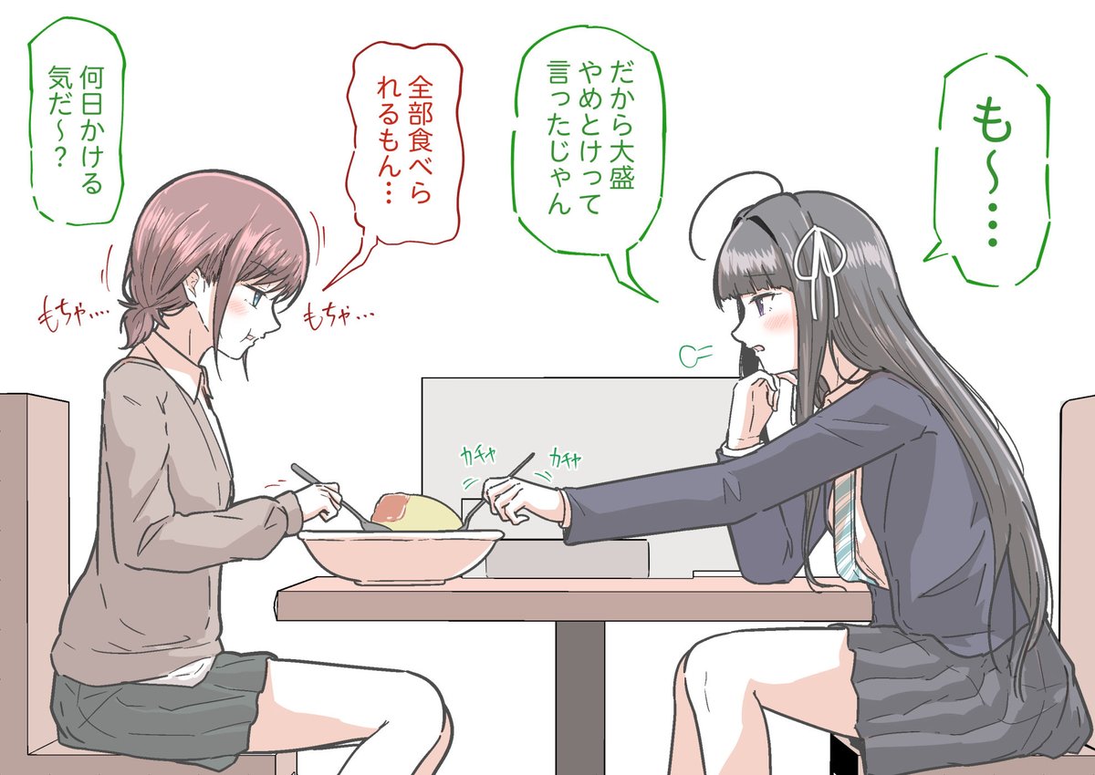 になすばのごはん絶対こういう事してる 