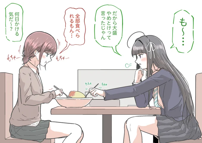 になすばのごはん絶対こういう事してる 