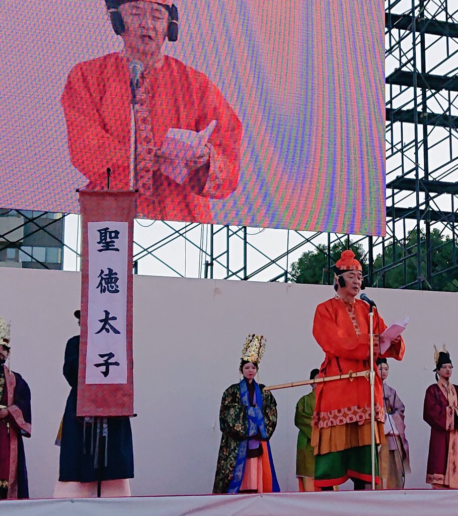 11/3(日) “四天王寺ワッソ”が、史跡なにわの宮跡で開催！
行列の最後、聖徳太子役で“平和宣言”を行いました！  加えて、「飛鳥・藤原の宮都」の世界文化遺産登録の協力もお願いしました！