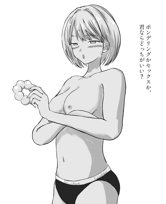 えっちのお誘いが下手くそすぎる日向師匠 