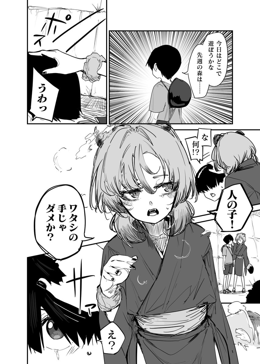 (2/2) 