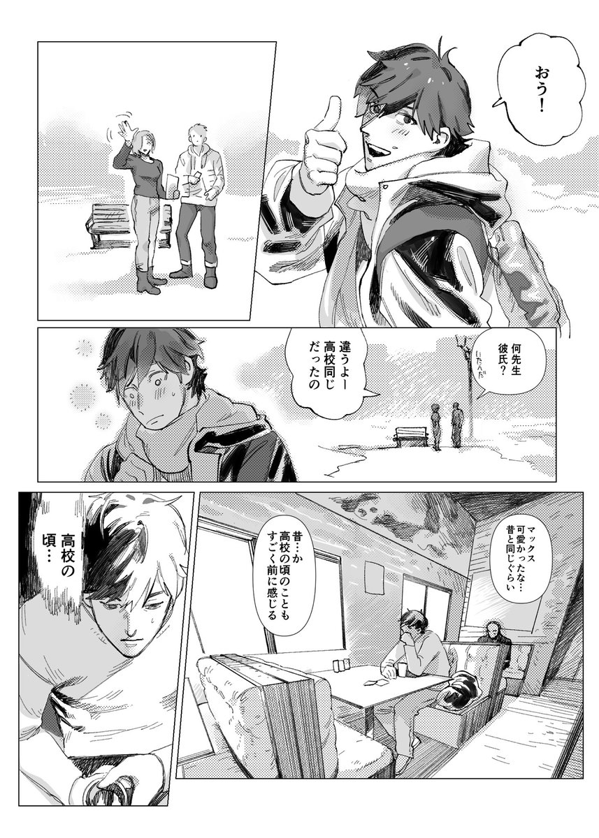 TonDepo's tweet photo. Bay if漫画です
⚠️DEの内容を含みます
⚠️作者が勝手に捏造した大人のLiSキャラが出てきます
⚠️若干ウォーマク気味かもしれない違うかもしれない(？)

気が済むまでだらだら続けていきたい https://t.co/1ZPZcuhKcq