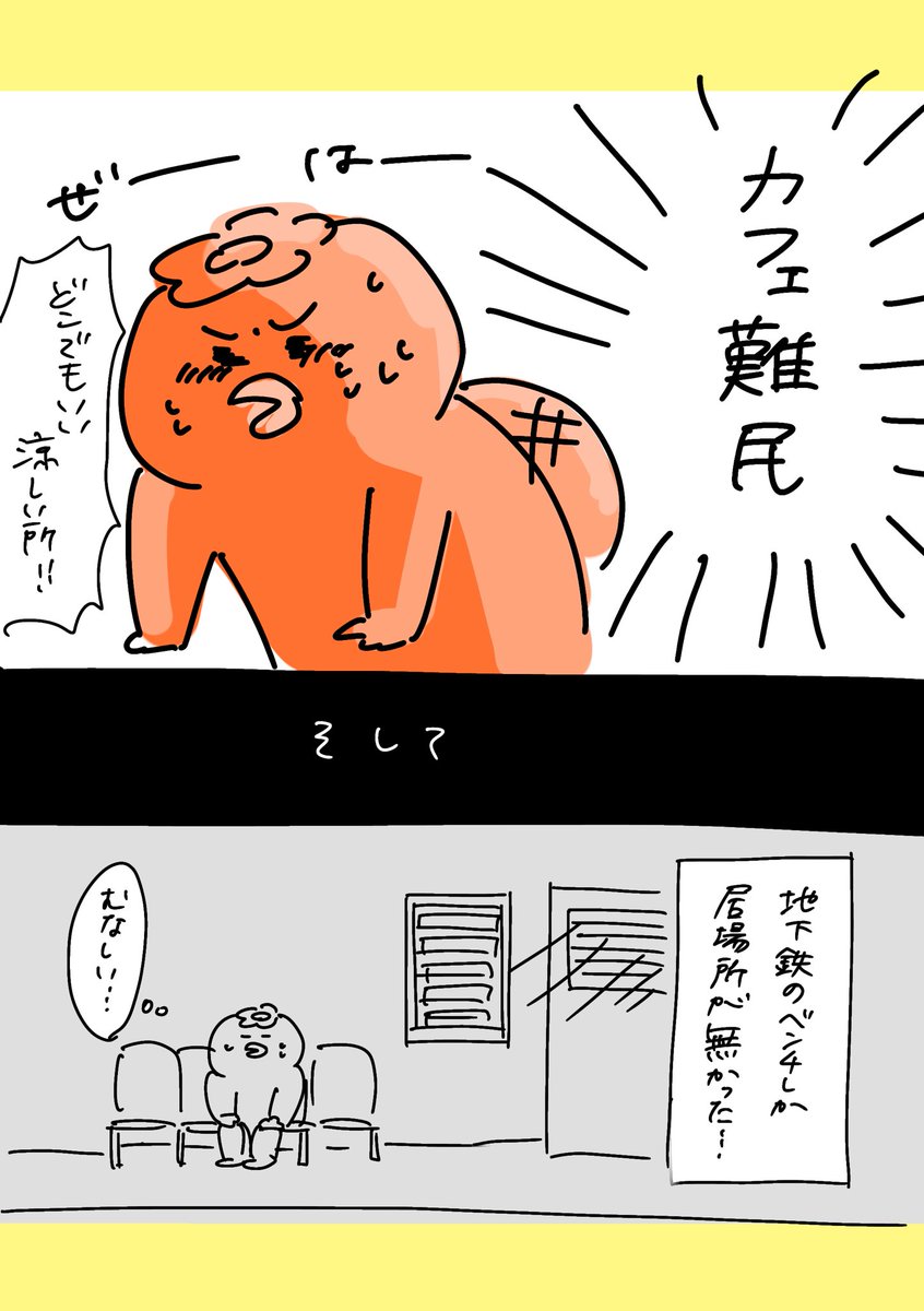 【社会人5年目】
ゆるブラック企業漫画
〜 220人の会社に5年居て160人辞めた話〜
368話 「がむしゃらに2」
#漫画が読めるハッシュタグ #エッセイ漫画 #ゆるブラ漫画