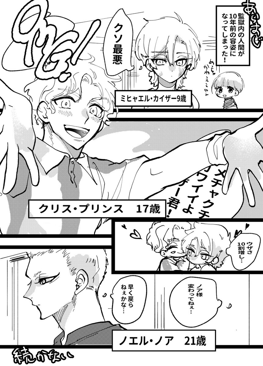 年齢差好きすぎるのrkgk 