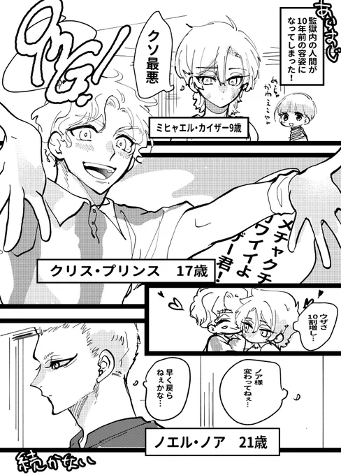 年齢差好きすぎるのrkgk 